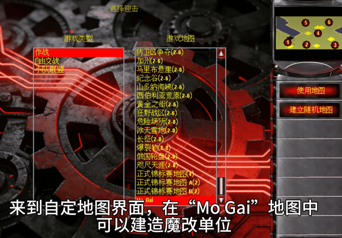 红色警戒2杂交版